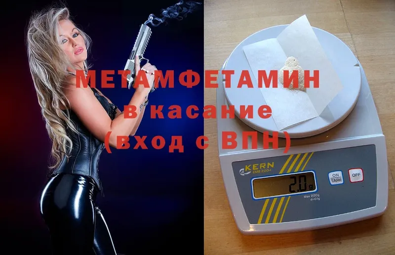 купить  цена  Ковдор  Первитин Methamphetamine 